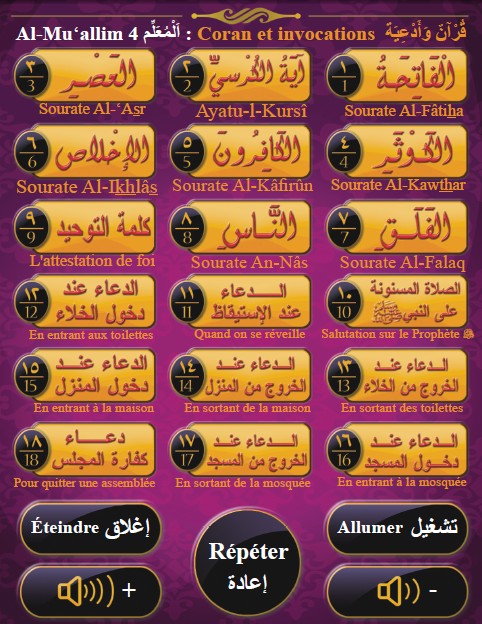 Tablette mou3alim 4